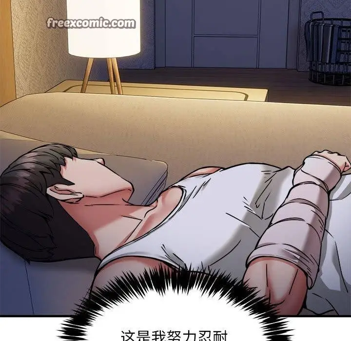 《新都市外卖员》第43话图14