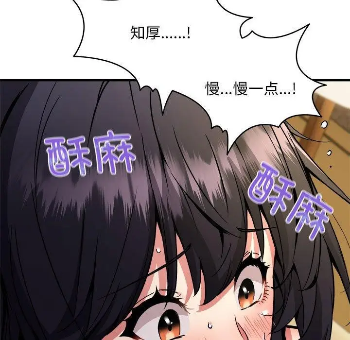 《新都市外卖员》第43话图143