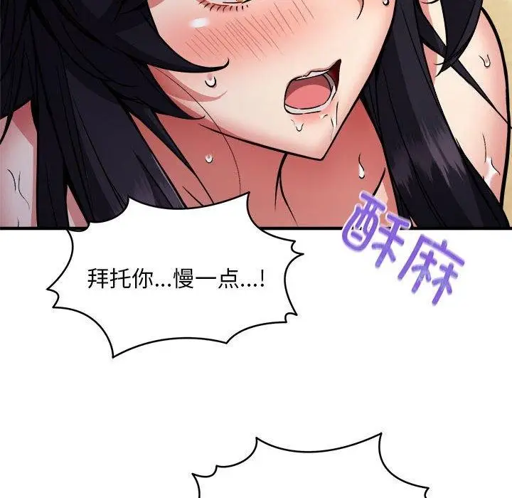 《新都市外卖员》第43话图144