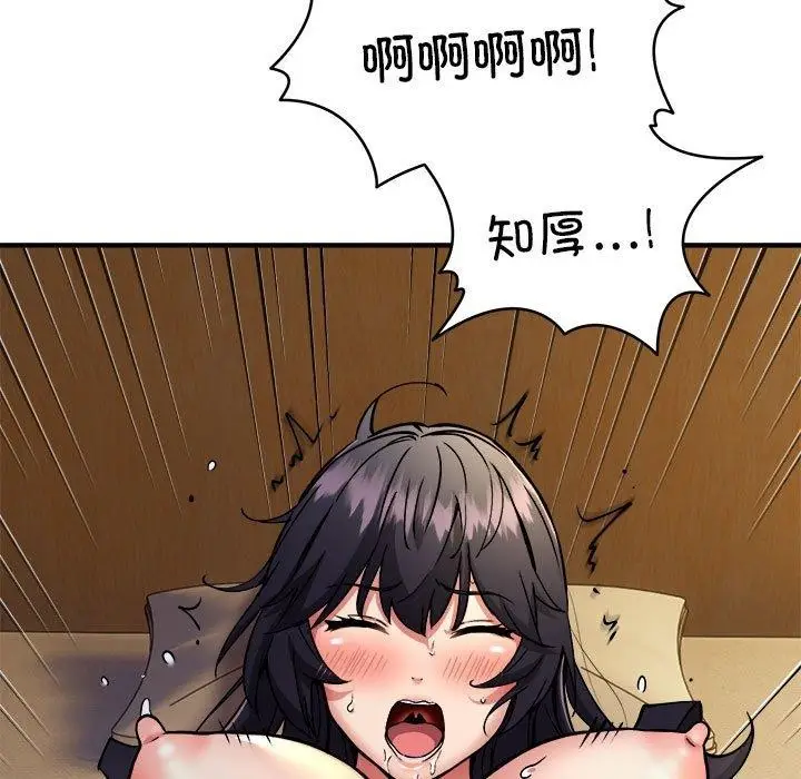《新都市外卖员》第43话图145
