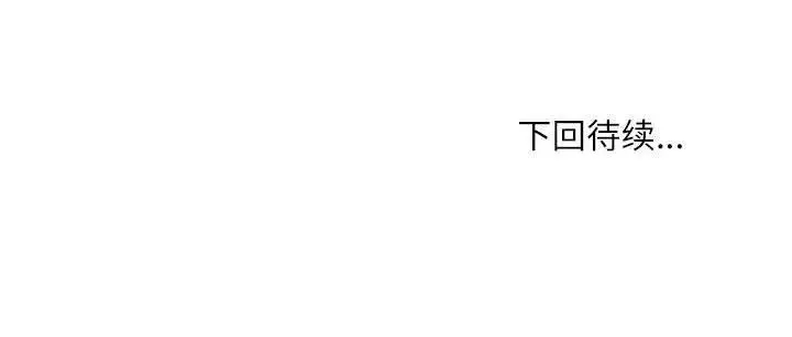 《新都市外卖员》第43话图148