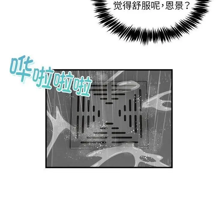 《新都市外卖员》第43话图24