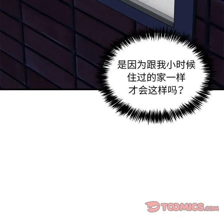 《新都市外卖员》第43话图27
