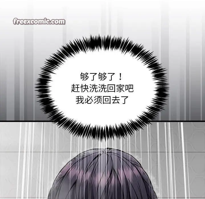 《新都市外卖员》第43话图28
