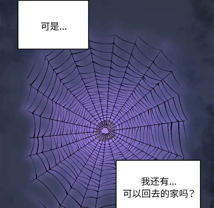 《新都市外卖员》第43话图31