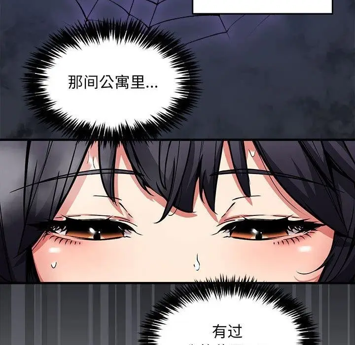 《新都市外卖员》第43话图32