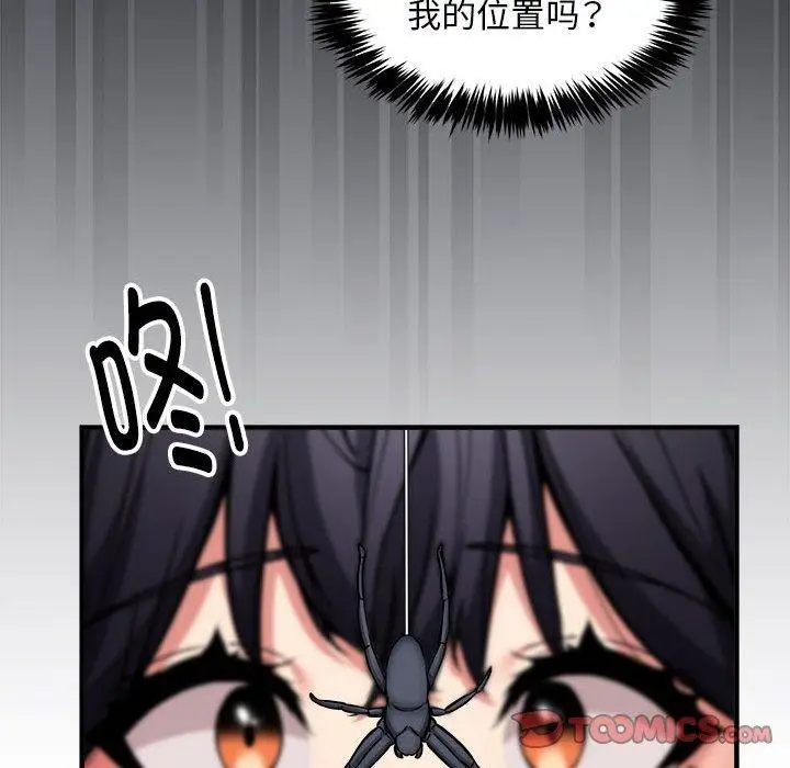 《新都市外卖员》第43话图33