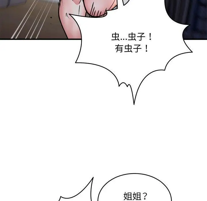 《新都市外卖员》第43话图37