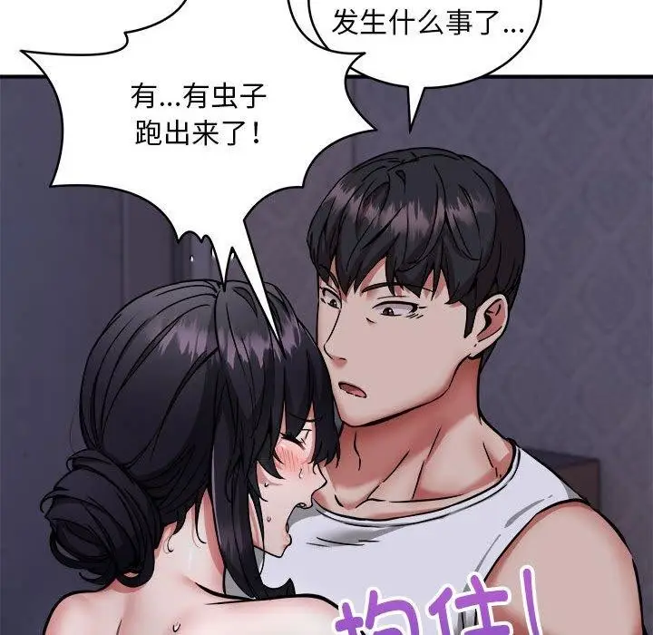 《新都市外卖员》第43话图38