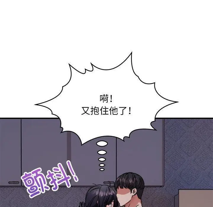 《新都市外卖员》第43话图40