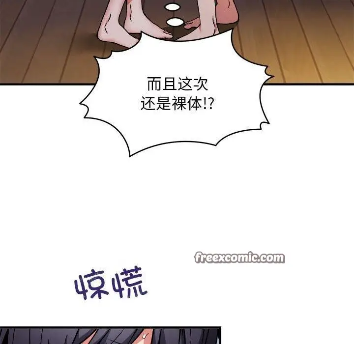 《新都市外卖员》第43话图42