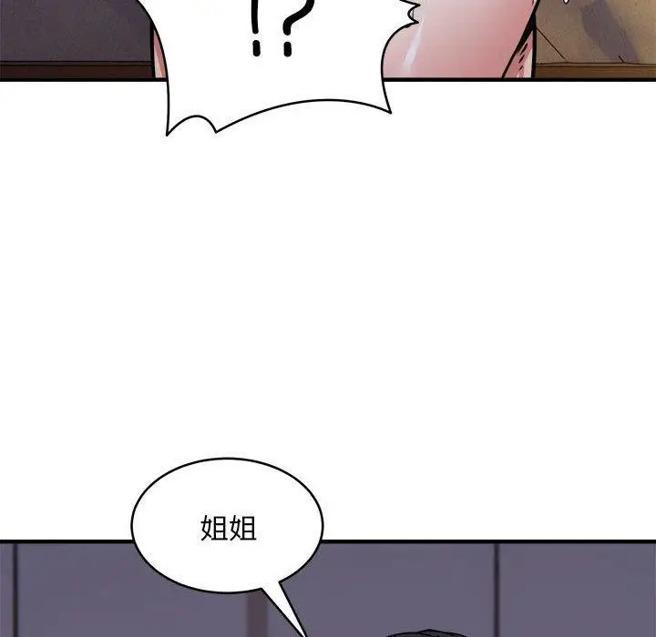 《新都市外卖员》第43话图46