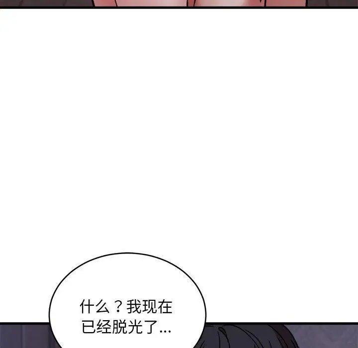《新都市外卖员》第43话图49