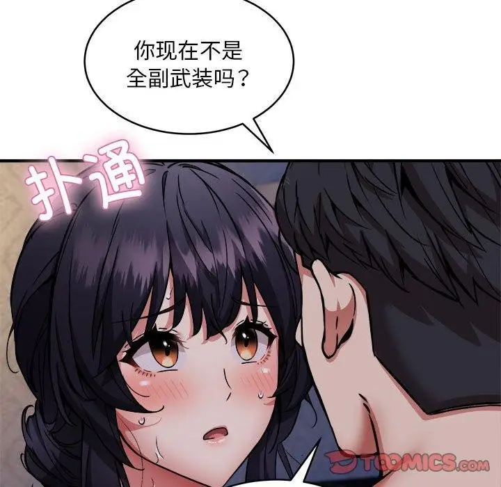 《新都市外卖员》第43话图51