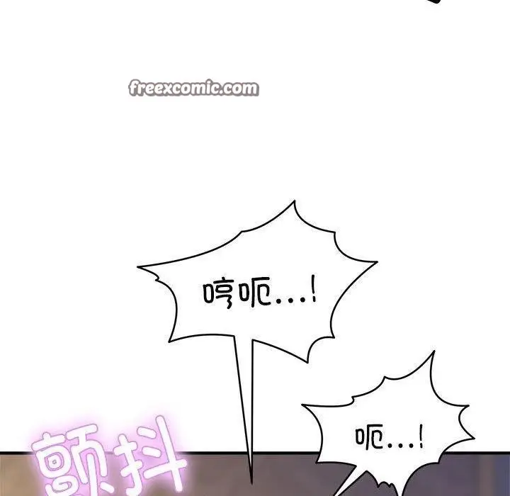 《新都市外卖员》第43话图70