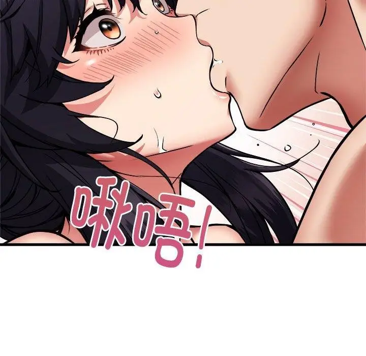 《新都市外卖员》第43话图76