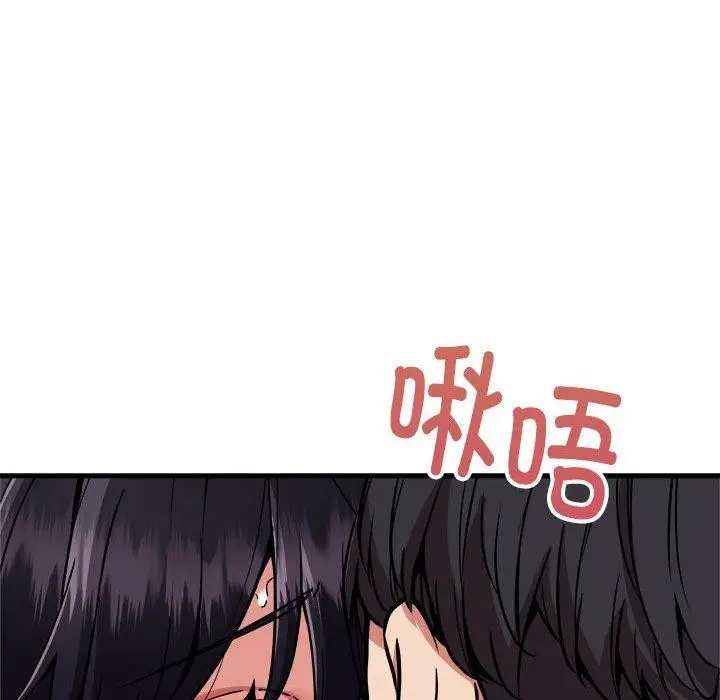 《新都市外卖员》第43话图77