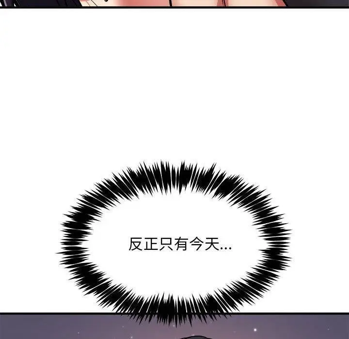 《新都市外卖员》第43话图80