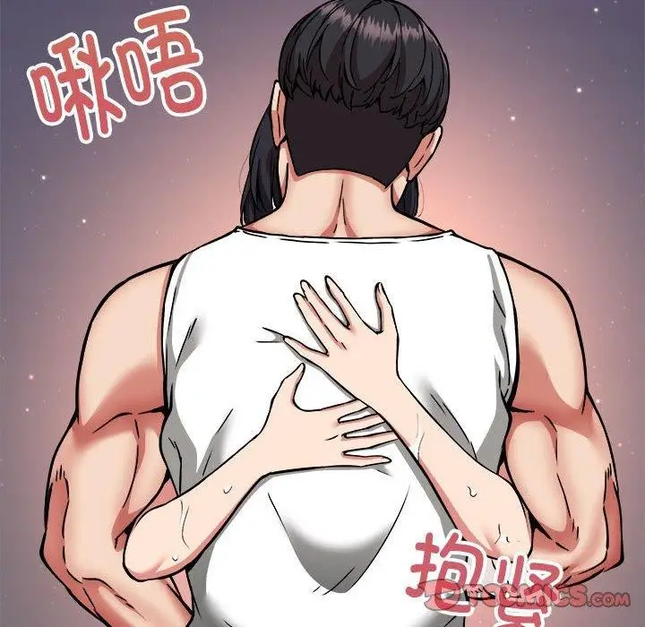 《新都市外卖员》第43话图81