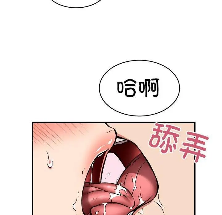 《新都市外卖员》第43话图86