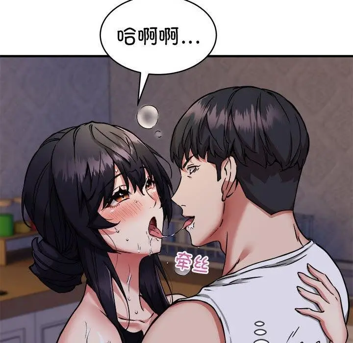 《新都市外卖员》第43话图91