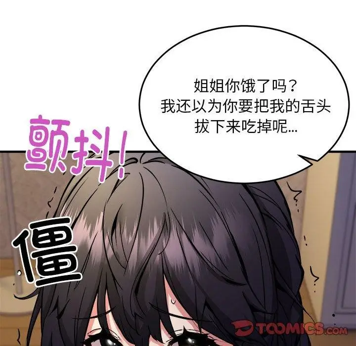 《新都市外卖员》第43话图93
