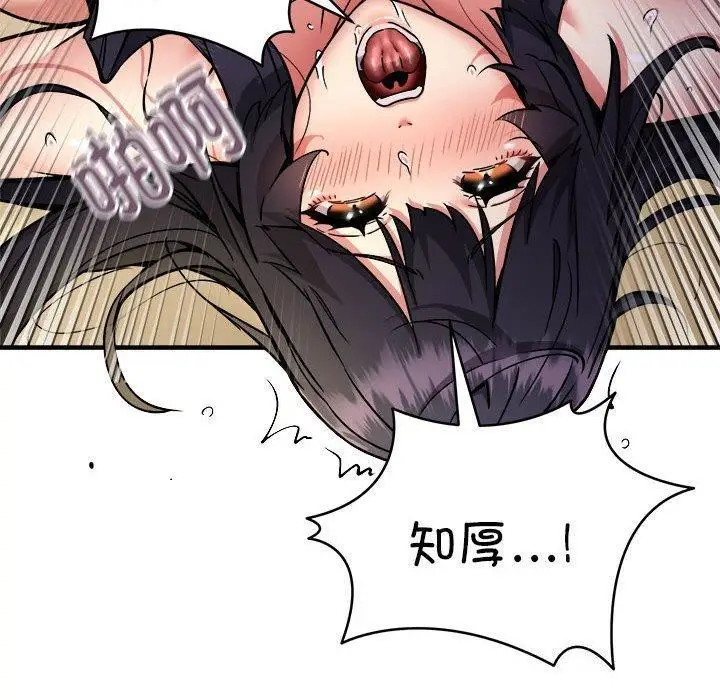 《新都市外卖员》第44话图10