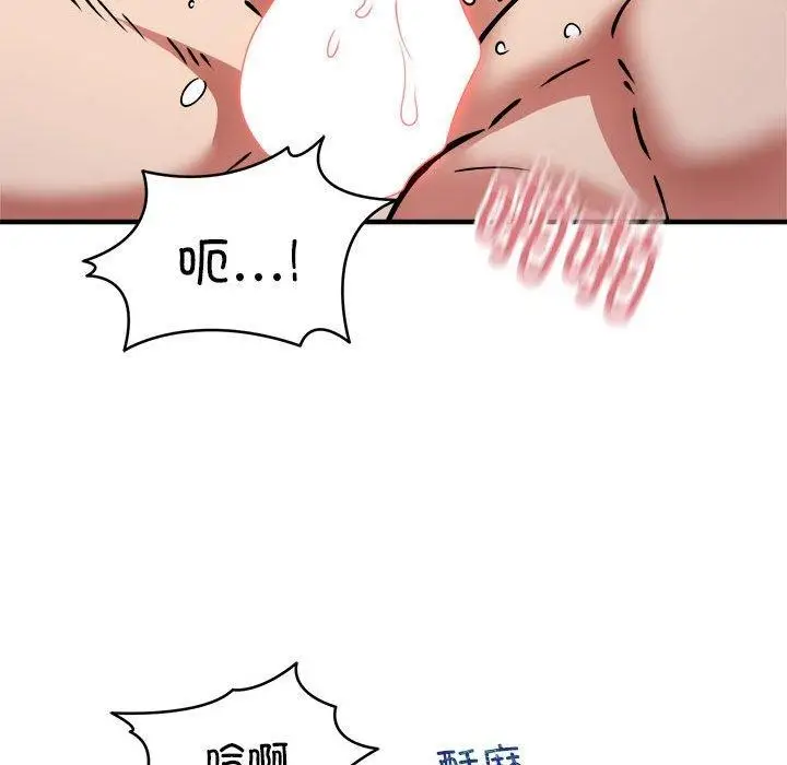 《新都市外卖员》第44话图102