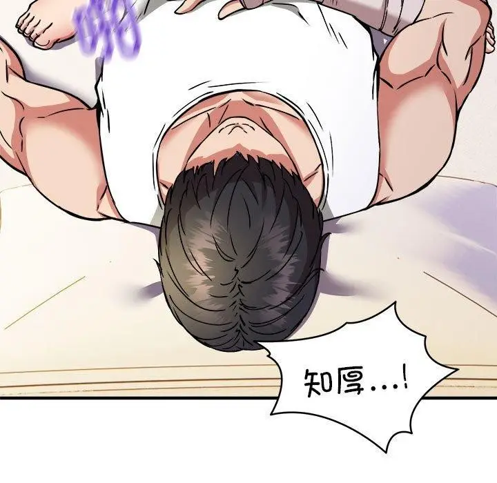 《新都市外卖员》第44话图106