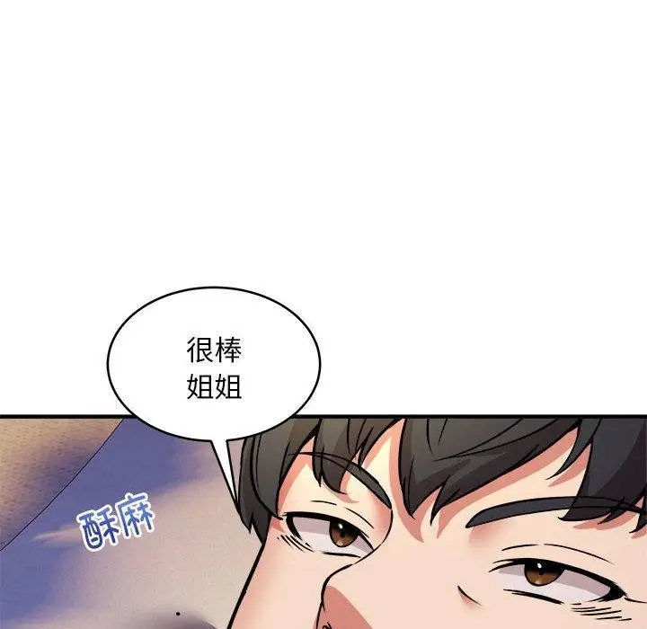 《新都市外卖员》第44话图109