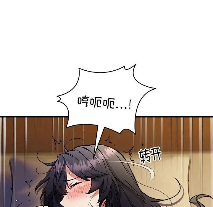 《新都市外卖员》第44话图11