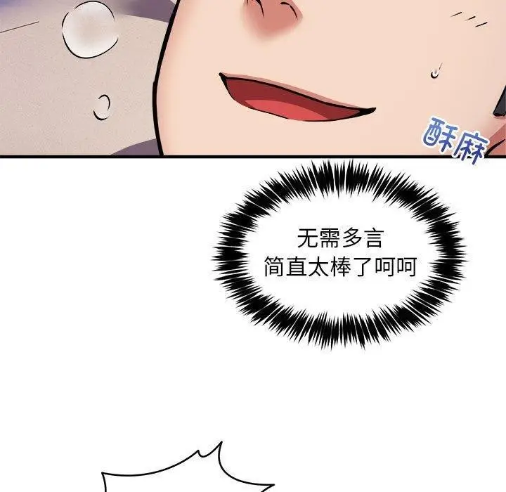 《新都市外卖员》第44话图110