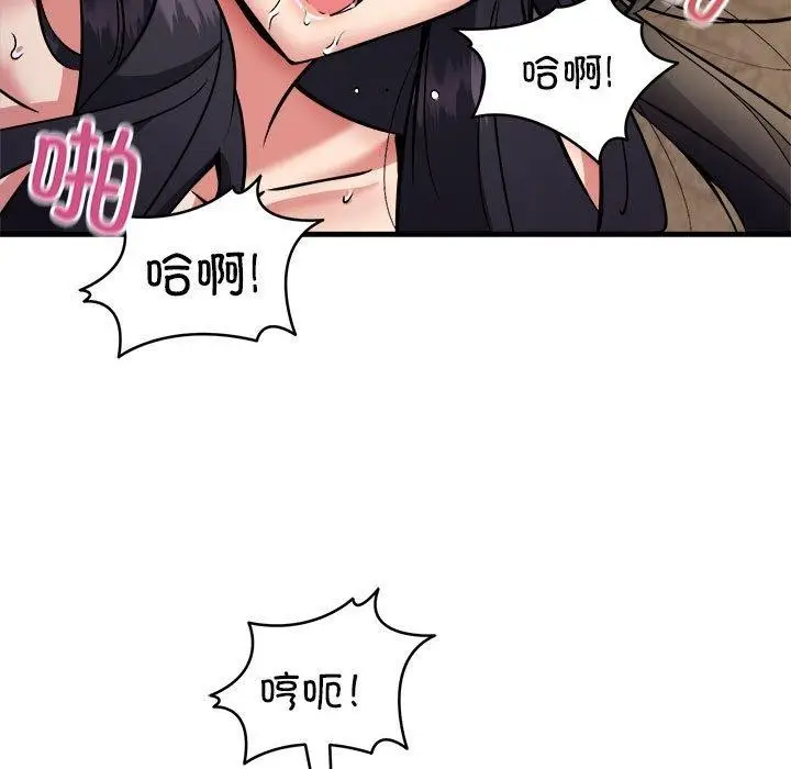 《新都市外卖员》第44话图112