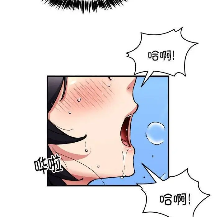 《新都市外卖员》第44话图115