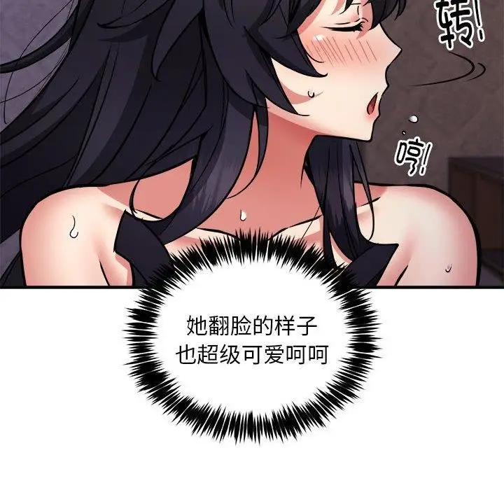 《新都市外卖员》第44话图122