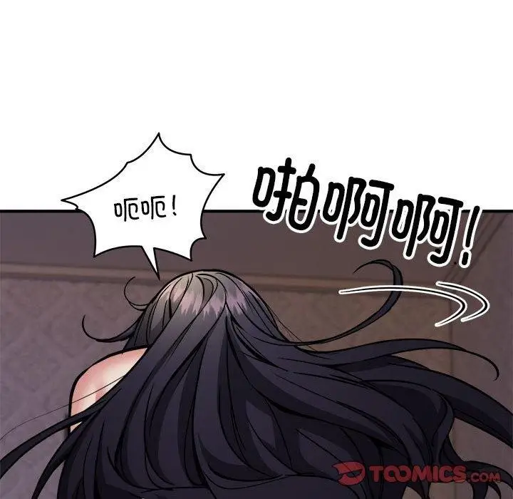 《新都市外卖员》第44话图123