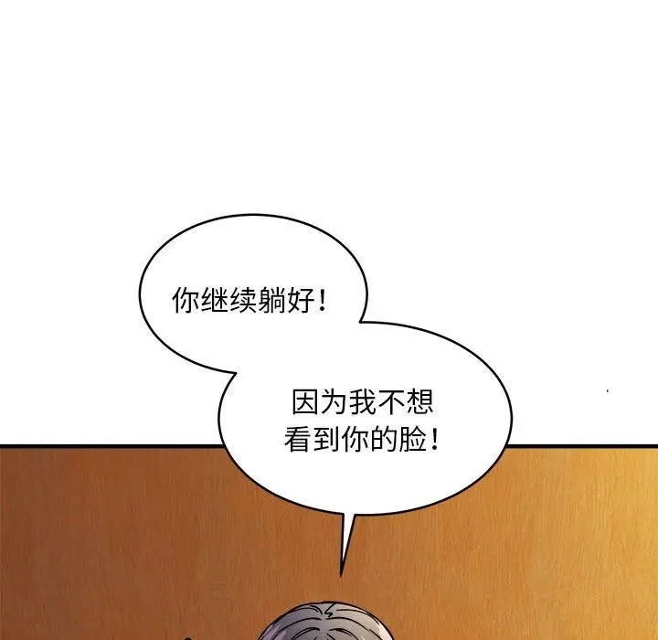 《新都市外卖员》第44话图125