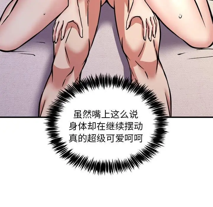 《新都市外卖员》第44话图127