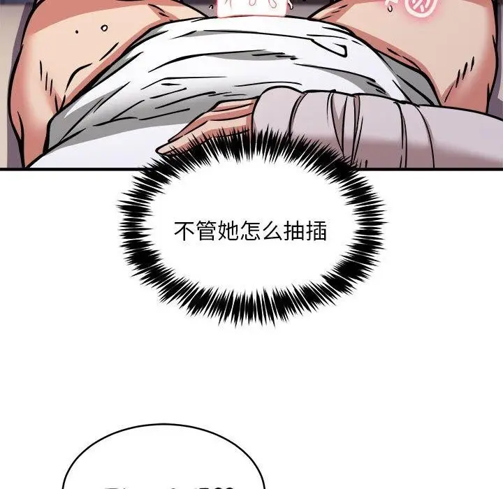 《新都市外卖员》第44话图131
