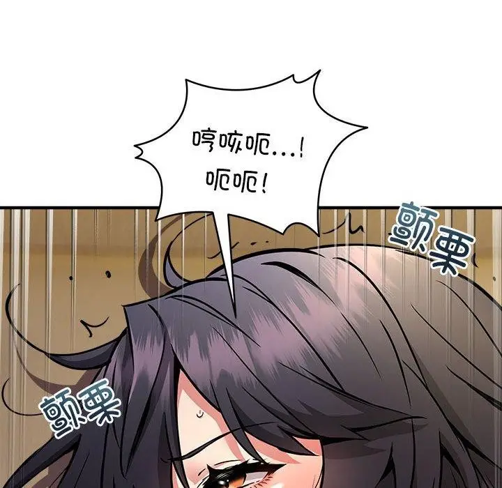 《新都市外卖员》第44话图14