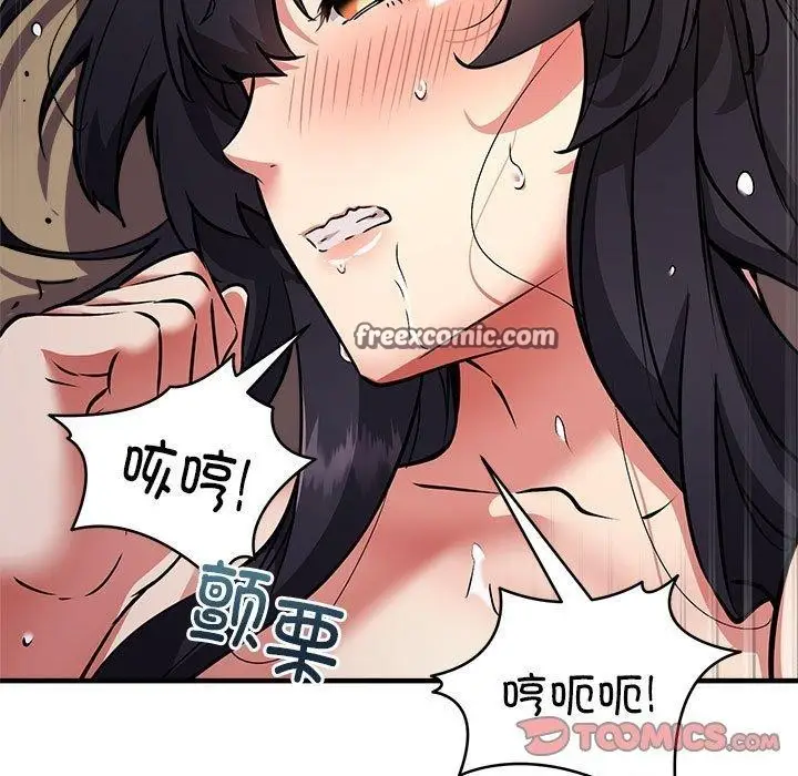 《新都市外卖员》第44话图15