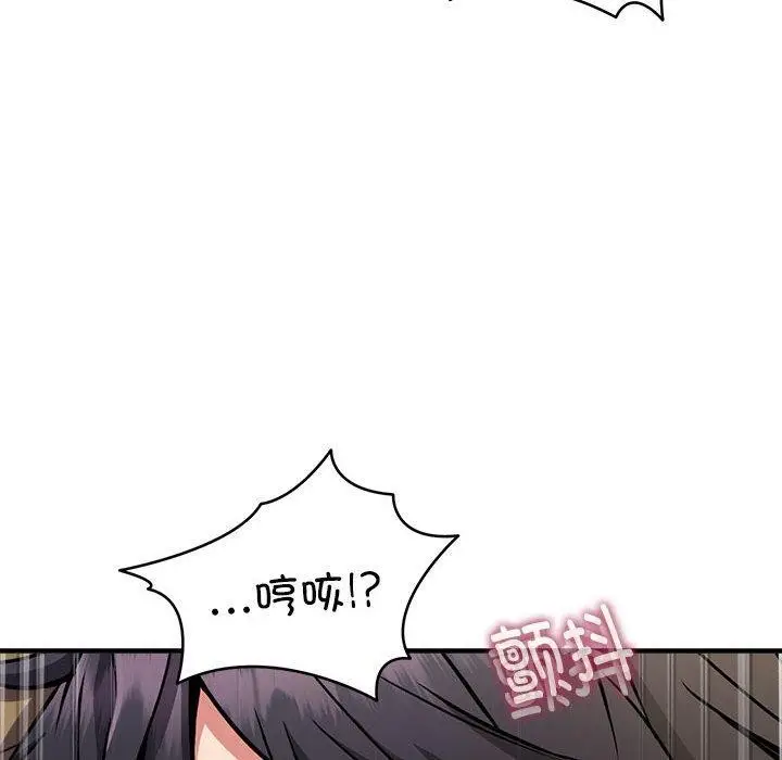 《新都市外卖员》第44话图16