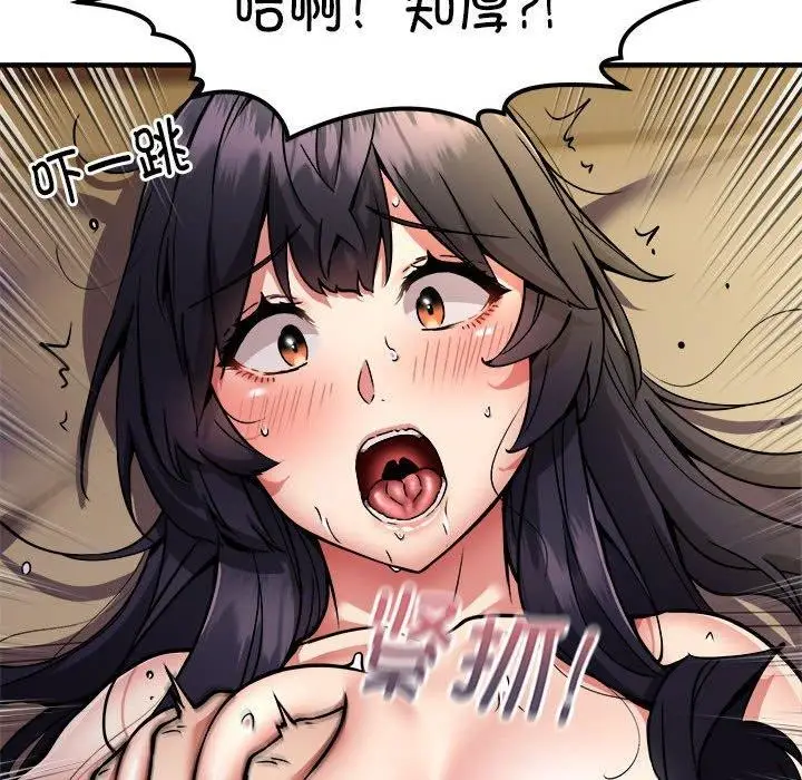 《新都市外卖员》第44话图23