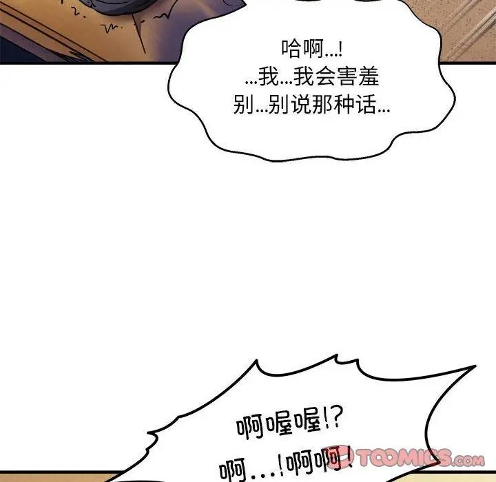 《新都市外卖员》第44话图27