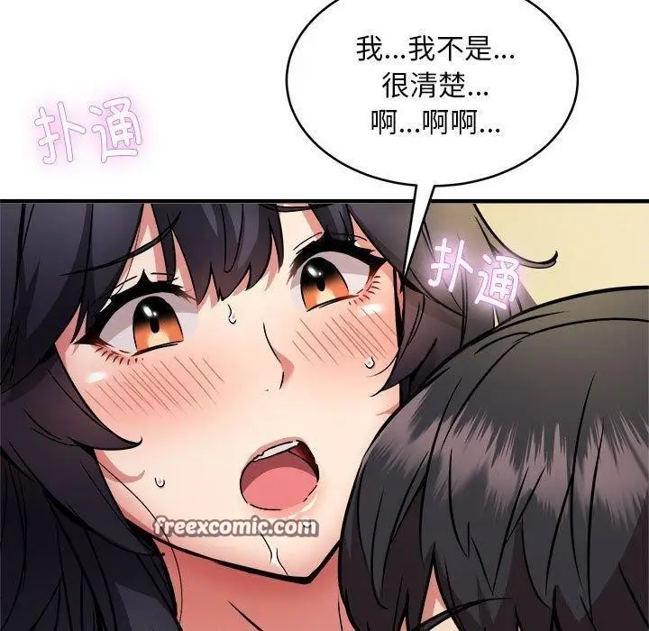 《新都市外卖员》第44话图30
