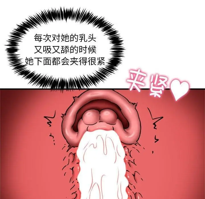 《新都市外卖员》第44话图35