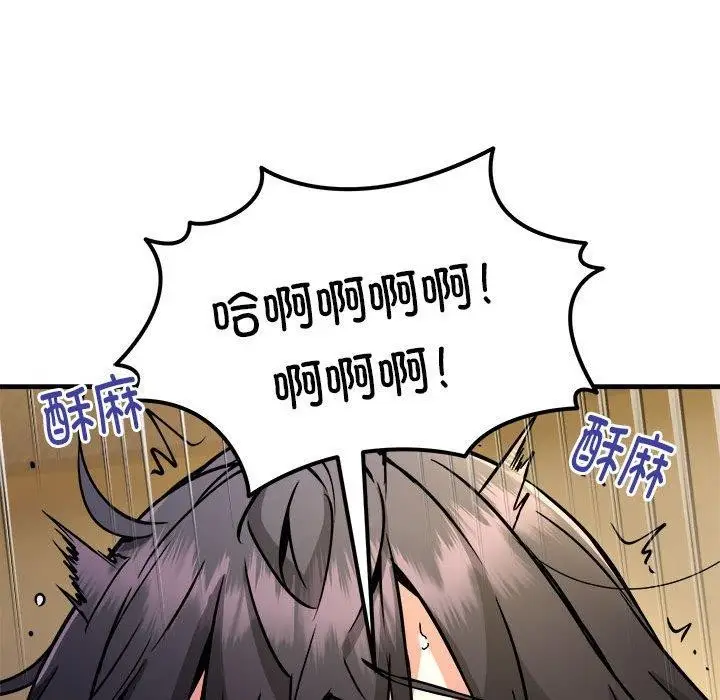 《新都市外卖员》第44话图41