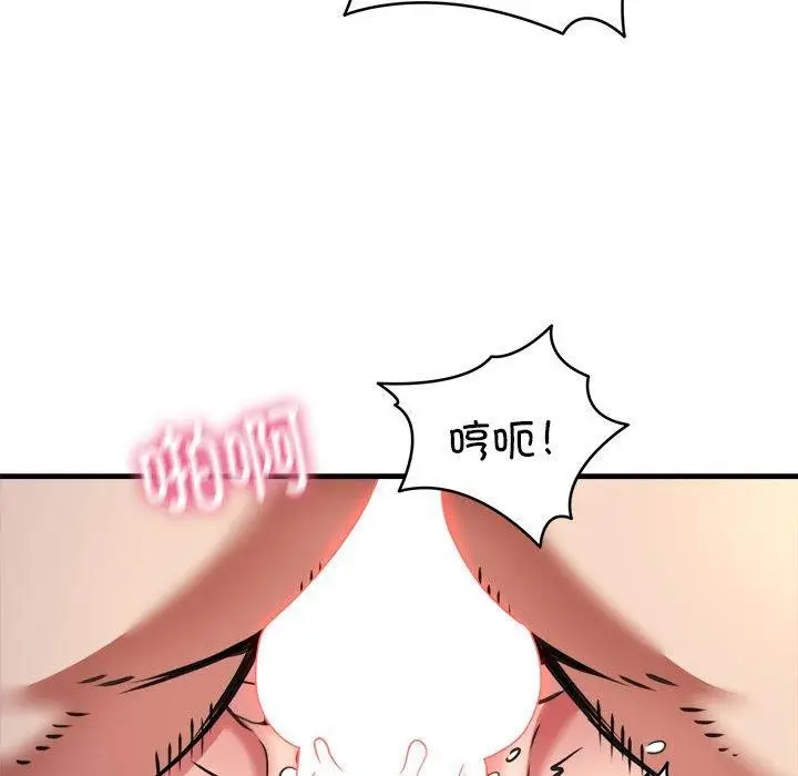 《新都市外卖员》第44话图46