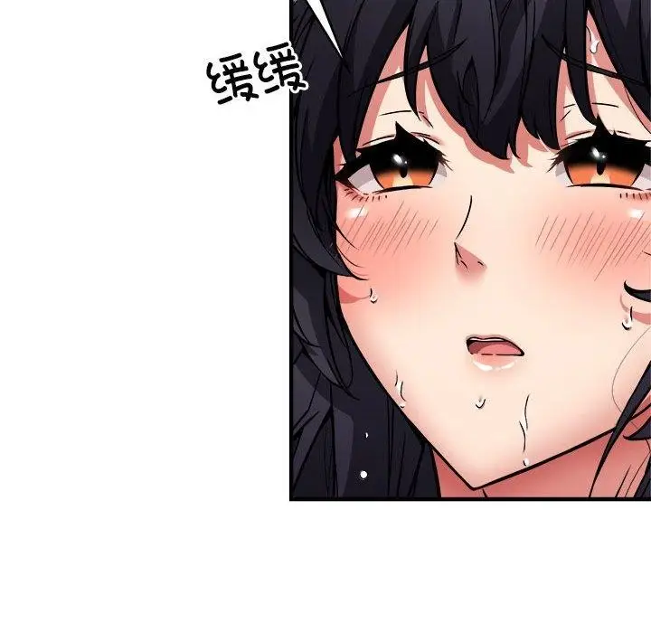 《新都市外卖员》第44话图53