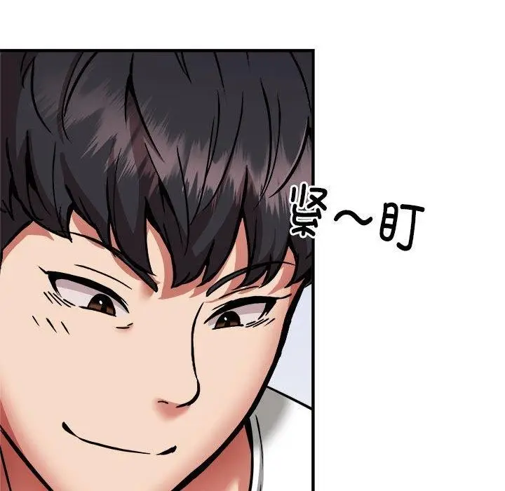 《新都市外卖员》第44话图54